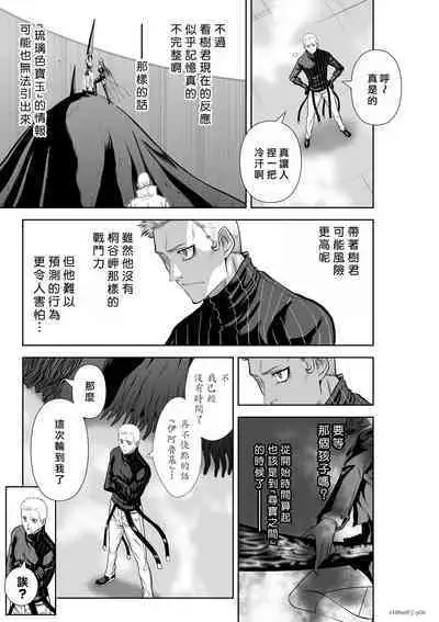 [Tetsu MOMOTA] Chijou Hyakkai R18 Ch66-70 [Chinese] 地上100層 [牛頭人酋長之魂漢化]