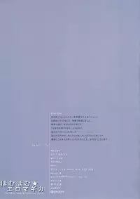 [Twin Box (Sousouman, Hanahanamaki)] homuhomu★eromagica (Mahou Shoujo Madoka☆Magica)