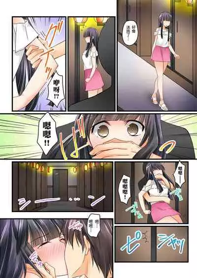 [Sakurazaki Momoko, KEWS] Kanojo no Imouto | 女友之妹 Ch. 1-9 [Chinese]