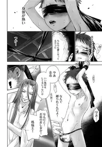 (C95) [YANCHA CLUB (DOUSAI)] Oni Yado Tetsuya