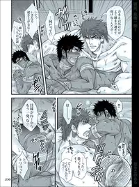 [Harikonotora (Midoh)] Dokushiri, Kiki-Ippatsu! (Toriko)