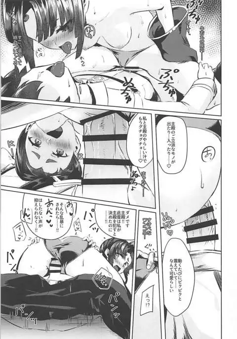 Ponpokorin