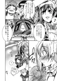 [Area-048 (Rushi)] NM - Niconii o Morasasetemita (Love Live!) [Digital]