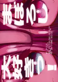 (C83) [Nipakupa (Cream)] Maboroshi Daisuki! (Touhou Project)