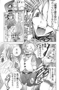 COMIC Purumelo 2008-07 Vol. 19