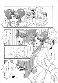 (C51) [Sakumaya (Various)] Killing Doll (Saber Marionette J)