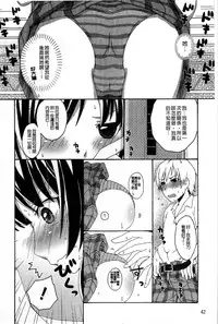 [Anthology] Haganai Inkou | 没社交的淫行 (Boku wa Tomodachi ga Sukunai) [Chinese]