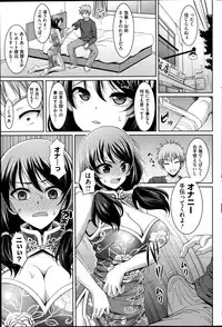 COMIC HOTMiLK 2014-09