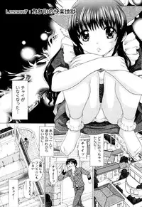 [YUZUPON] Kanojo No Kaikata Nekonama