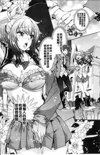 [Tamon Ketsuyuki] Zettai Kimi to Sex Suru kara. [Chinese]