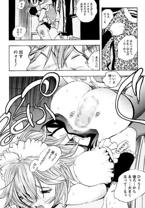 Boku no Ojou-sama Innyu Maid Yashiki