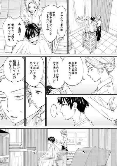 COMIC Mugen Tensei 2020-08