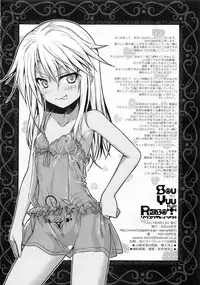 (C92) [40010 1-GO (Shimanto Shisakugata)] Souyuu Reisou+ (Fate/kaleid liner Prisma Illya)