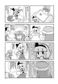 [Albatross (Nikusyo, Mei)] Yosuzume to Nukunuku (Touhou Project) [Digital]