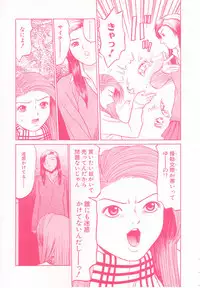 [Grace] shoujo no tama go