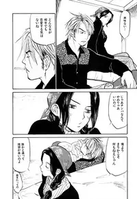 [Sakurami Hiroki] Love Stroke 11