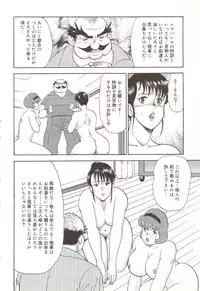 [Minor Boy] Maihime Chijoku no Lesson