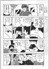 (C61) [Ganso Sonoda Ya] Chousen Ame Ver.20