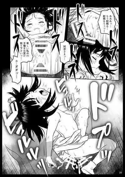 Omoidashitetsu! Akyū-sama ~tsu!