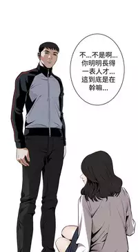 Take a Peek 偷窥 Ch.39~54 [Chinese]中文