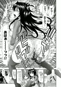 [Kamiishi Nyny] Iyarashii Mesu Ana