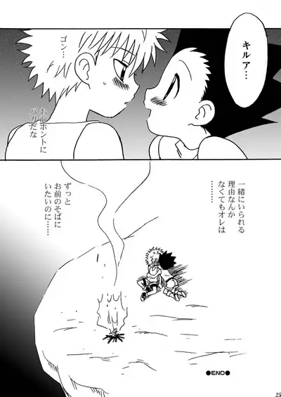 [Kurikomi (Adachi Himiko)] CHU-CHU-CHU (Hunter x Hunter)