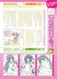 Dengeki Moeoh 2011-04