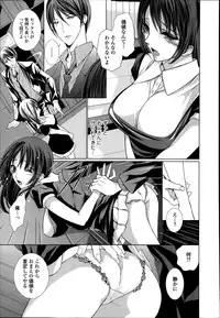 COMIC Ero-tama 2014-09 Vol. 4