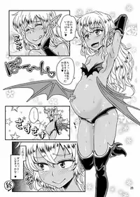 [Notes. (Takahashi Note)] Succubus Love Drive 3 [Digital]