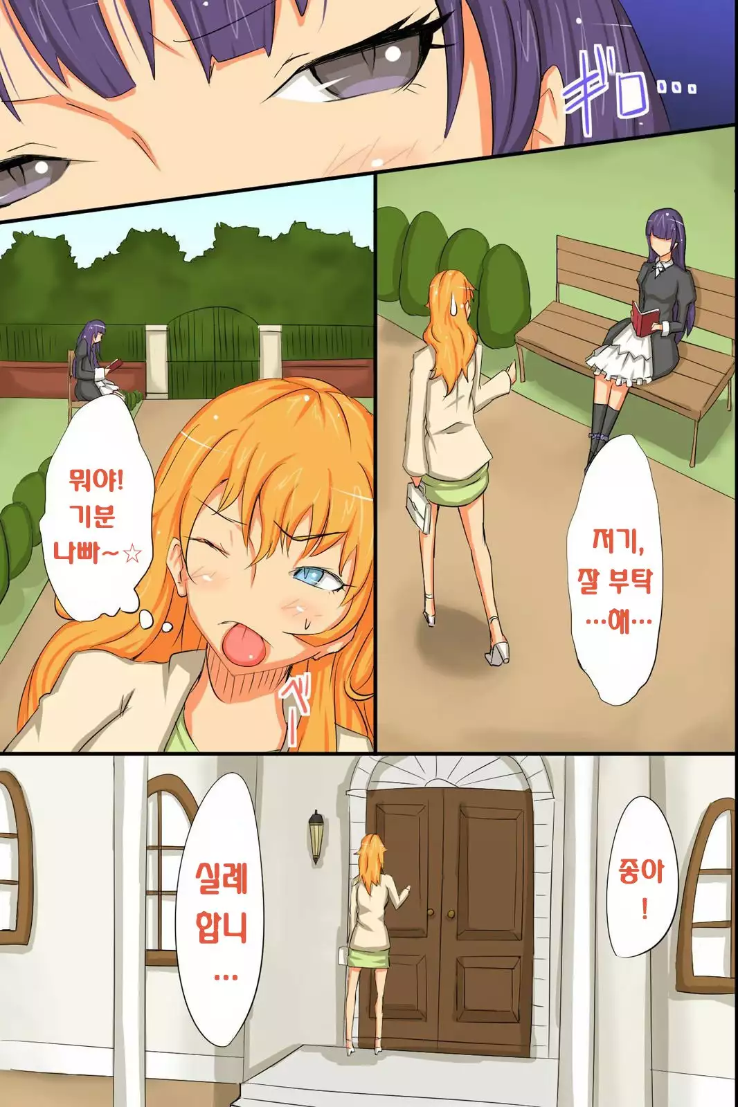 Ningen Kagu toshite Atsukawareru Onna-tachi