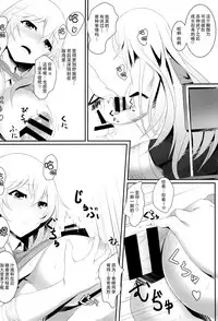 Toaru Misaki no Delusion