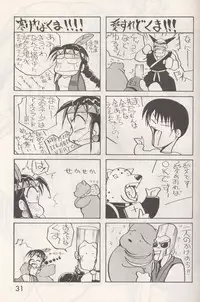 (C48) [Kyokutou Juujigun (Michael Harawata)] Shuw Da Issen (Tekken)