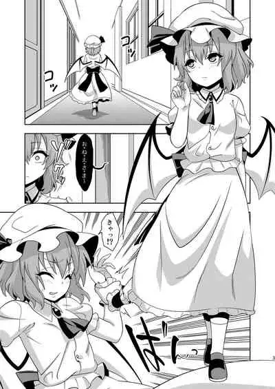 [Zenoside (Zeno)] VAMPIRE SACRIFICE (Touhou Project) [Digital]