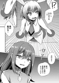 [Anthology] Otokonoko Heaven's Door 3 [Digital]