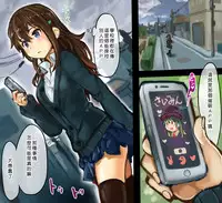 [SAIGA dou] Saimin Appli de Sennou Hamedori [Chinese] [Den個人漢化]