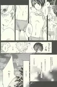 (C84) [Banyuu (Aoi Levin)] Haru o Hitorijime Shita Ano Hi (Free!)