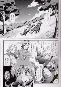 (C58) [Double Branch (Mimikaki)] Otome no Inori (Slayers)
