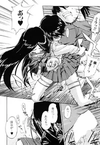 [Inu] Strange Kind of Woman Complete Edition Vol.1