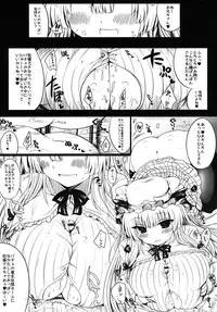 (Reitaisai 11) [Orange Restaurant (Naoya)] Patchouli Oppai Bon Plus (Touhou Project)