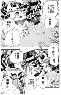 [Yamazaki Kazuma] Otona no Manegoto [Chinese]