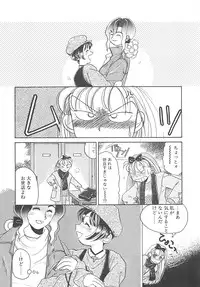 [Hyou Takayuki] AA Omachidou-sama!!