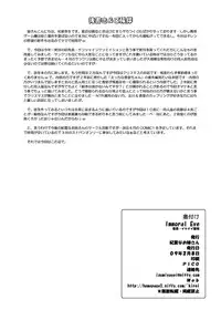 [Kirei na Oneesan (Izumi Yayoi)] Immoral Eve kaori…ike nai seiya (Kanon) [Digital]