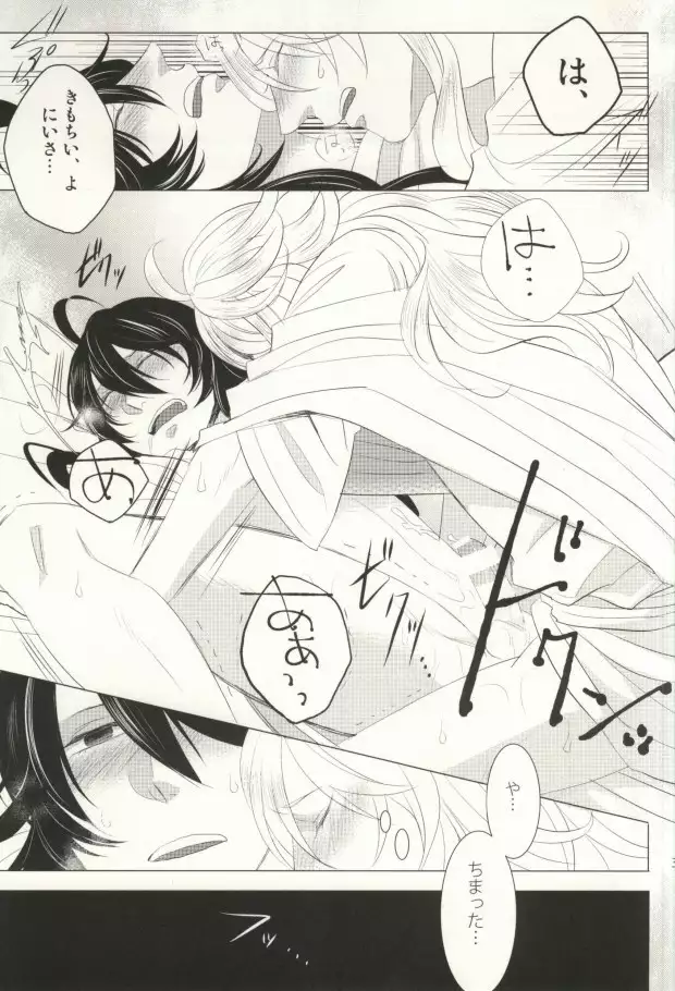 Please don't be mad!!!