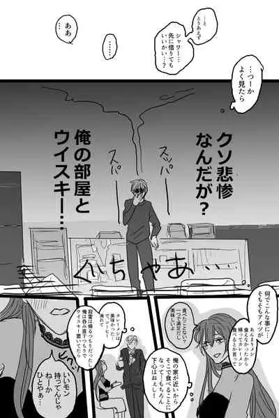 [20 Nichi] Sanjuugo-sei no Koiwazurai (Hypnosis Mic)