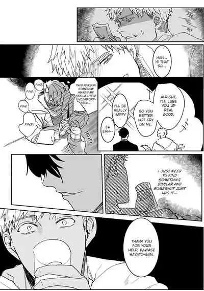 Tora no Ejiki | You are my prey 1-3