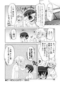 [De] Koakuma to Kohitsuji to Konekotachi Shinsouban