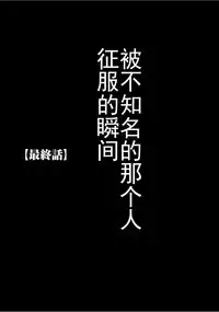 Virgin Train 【Kanzenban】