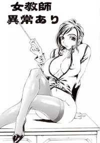 [Matsukawa Iku] Innyuu 100%