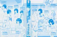 [Homunculus] Hajirai Break