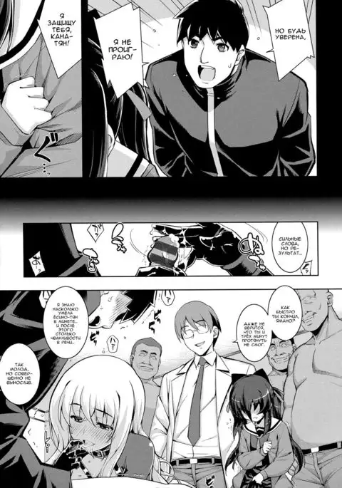 NTR² Ch. 5